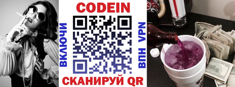 Codein Purple Drank  Купить закладки  Зубцов 