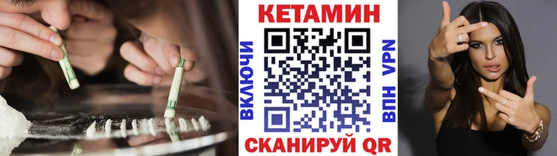КЕТАМИН ketamine  Купить где  Зубцов 