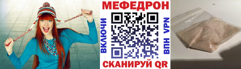 МЯУ-МЯУ кристаллы  Зубцов 