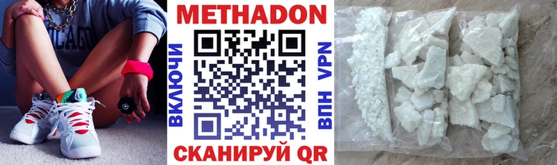 МЕТАДОН кристалл  Купить закладки  Зубцов 